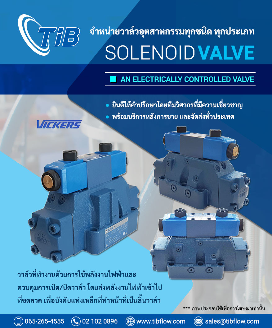 Solenoid Valve