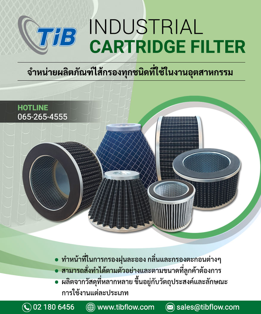 Cartridge Filter