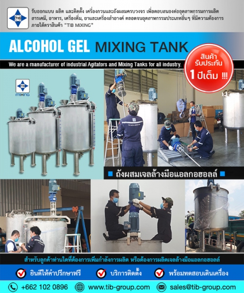 Gel Mixing Tank