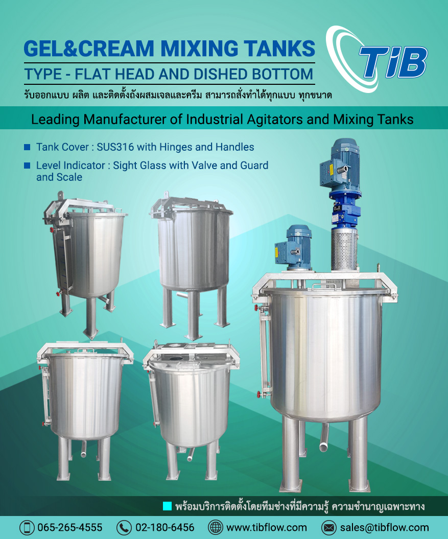 Gel&Cream Mixing Tanks