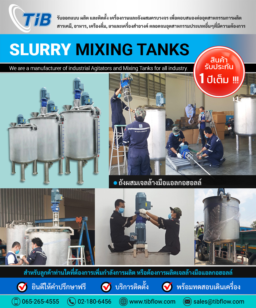 Slurry Mixing Tanks